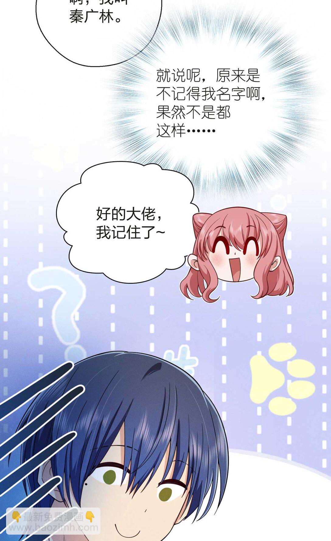 63 为了她活着(1/2)-第67话