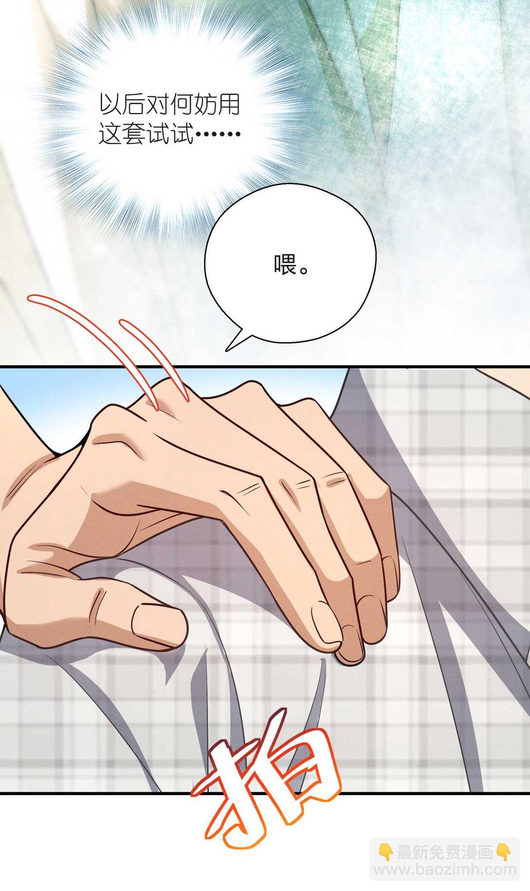 63 为了她活着(1/2)-第67话