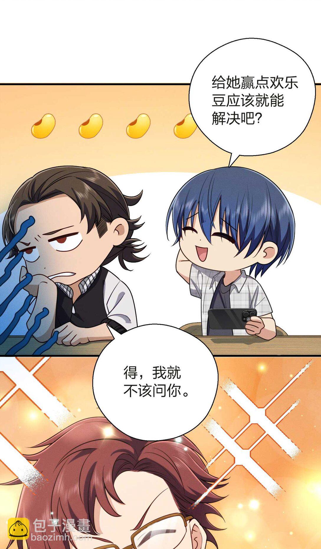 63 为了她活着(1/2)-第67话