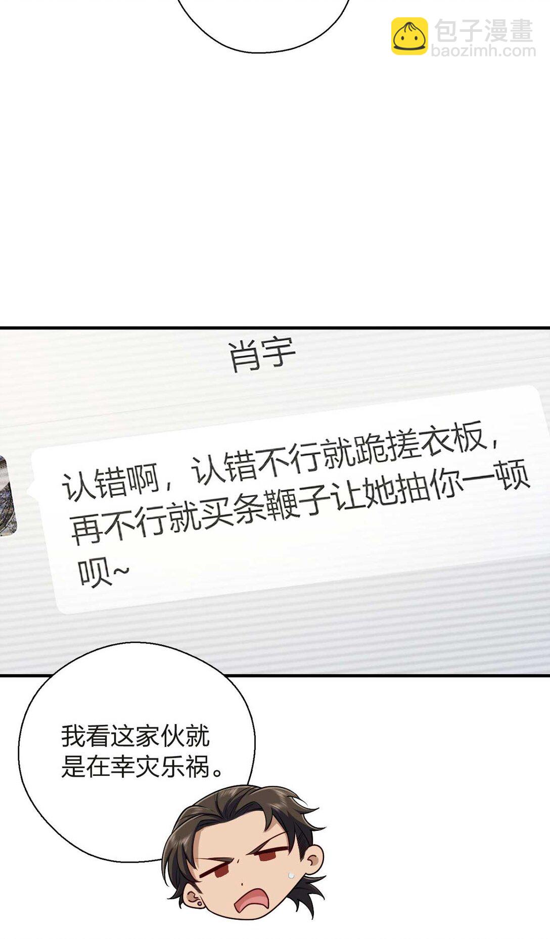 63 为了她活着(1/2)-第67话