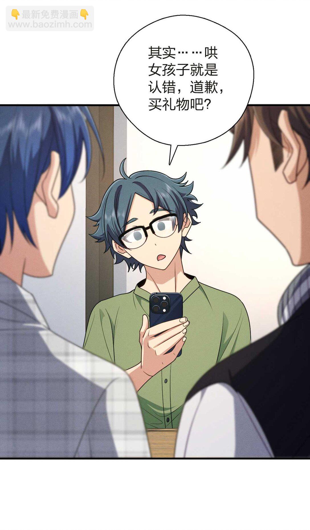 63 为了她活着(1/2)-第67话