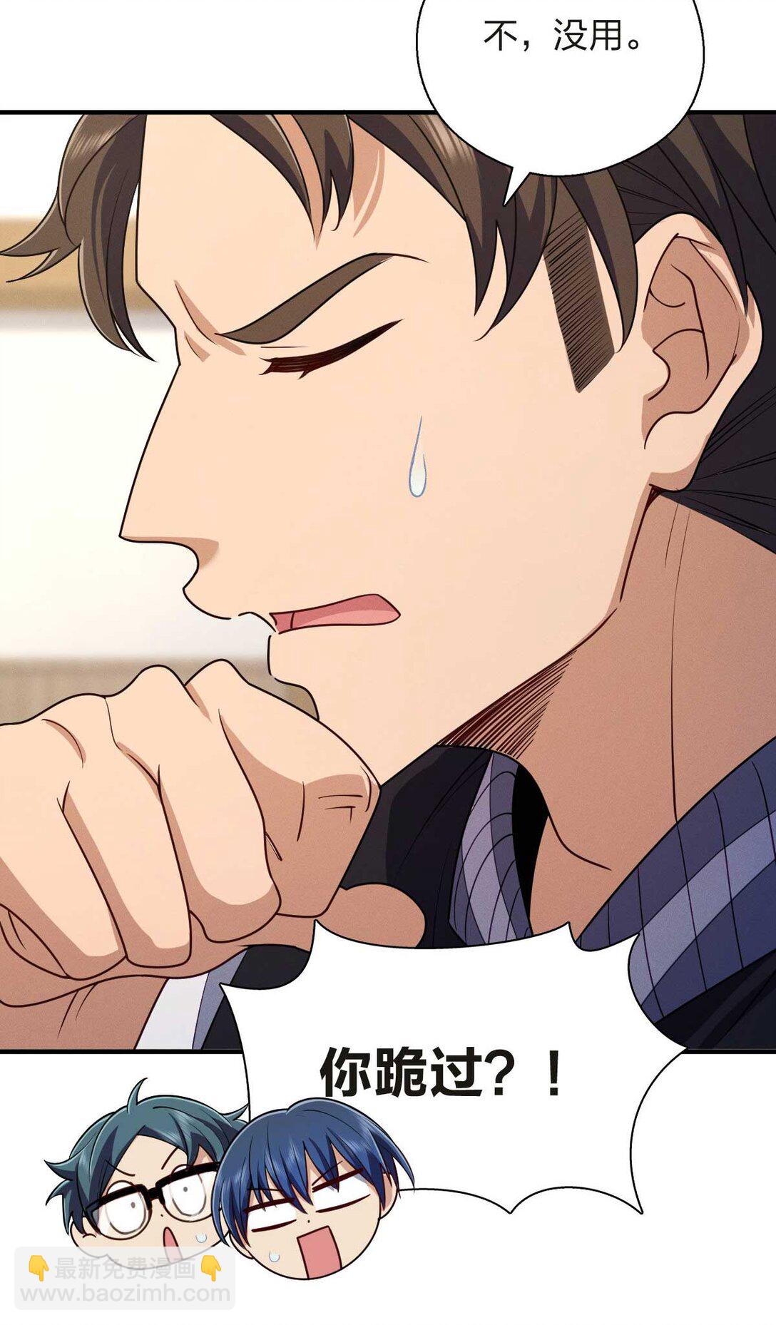 63 为了她活着(1/2)-第67话