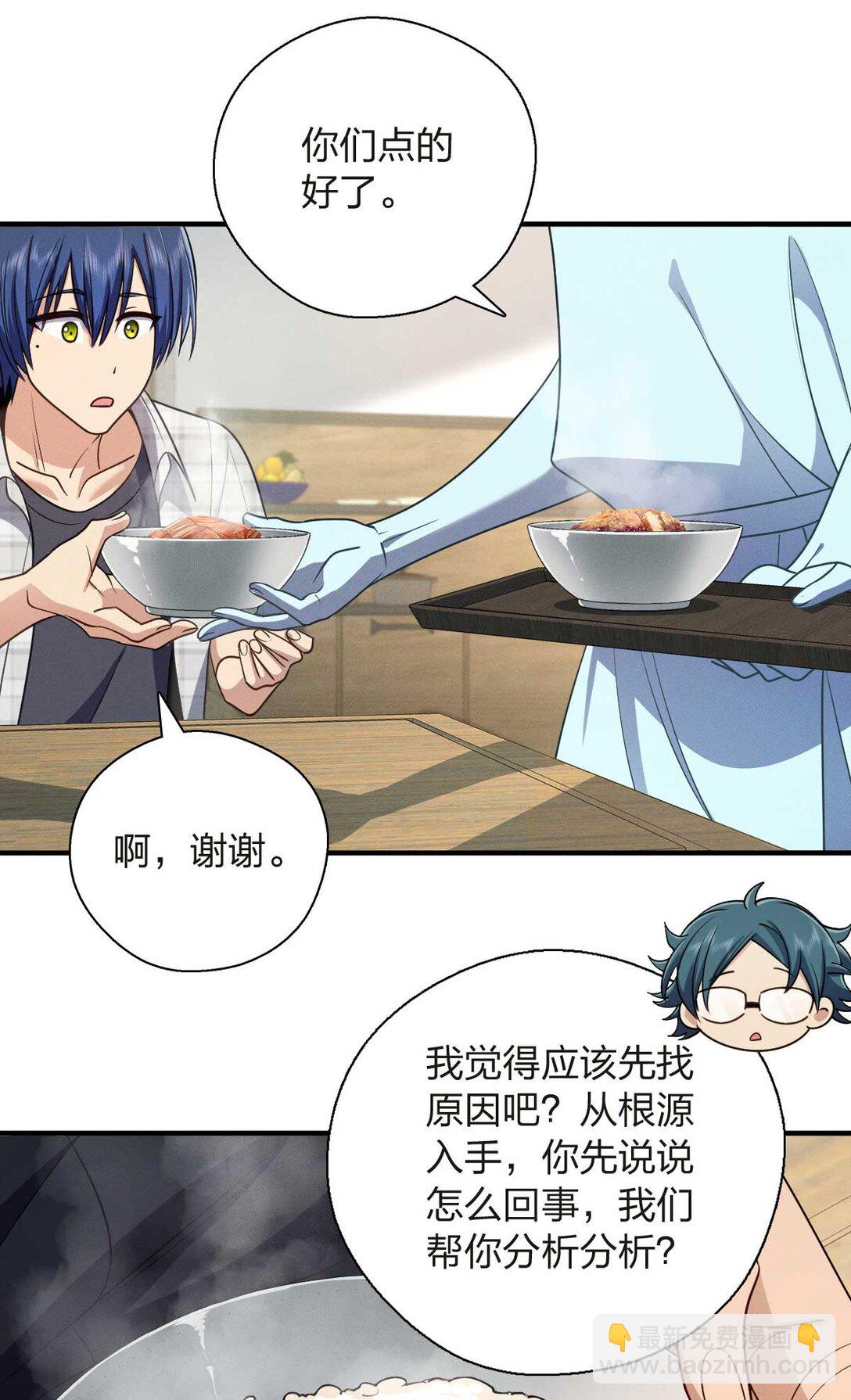 63 为了她活着(1/2)-第67话