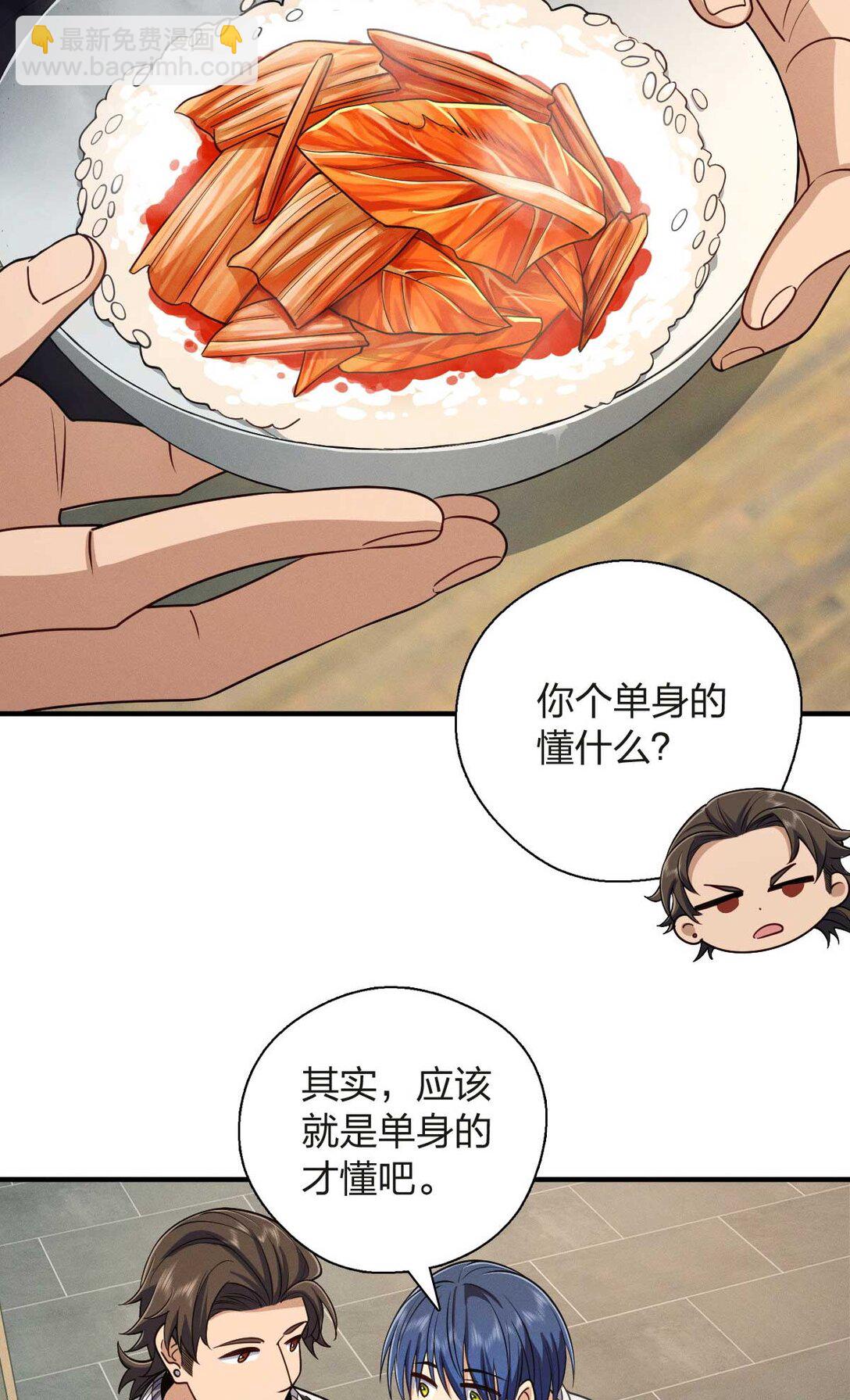 63 为了她活着(1/2)-第67话