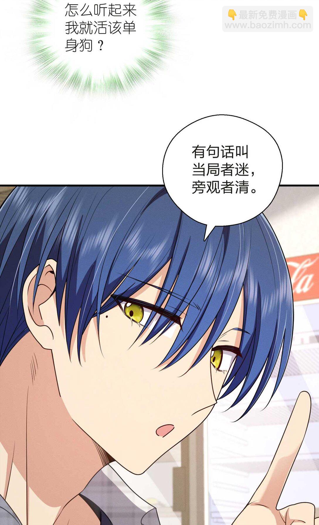 63 为了她活着(1/2)-第67话