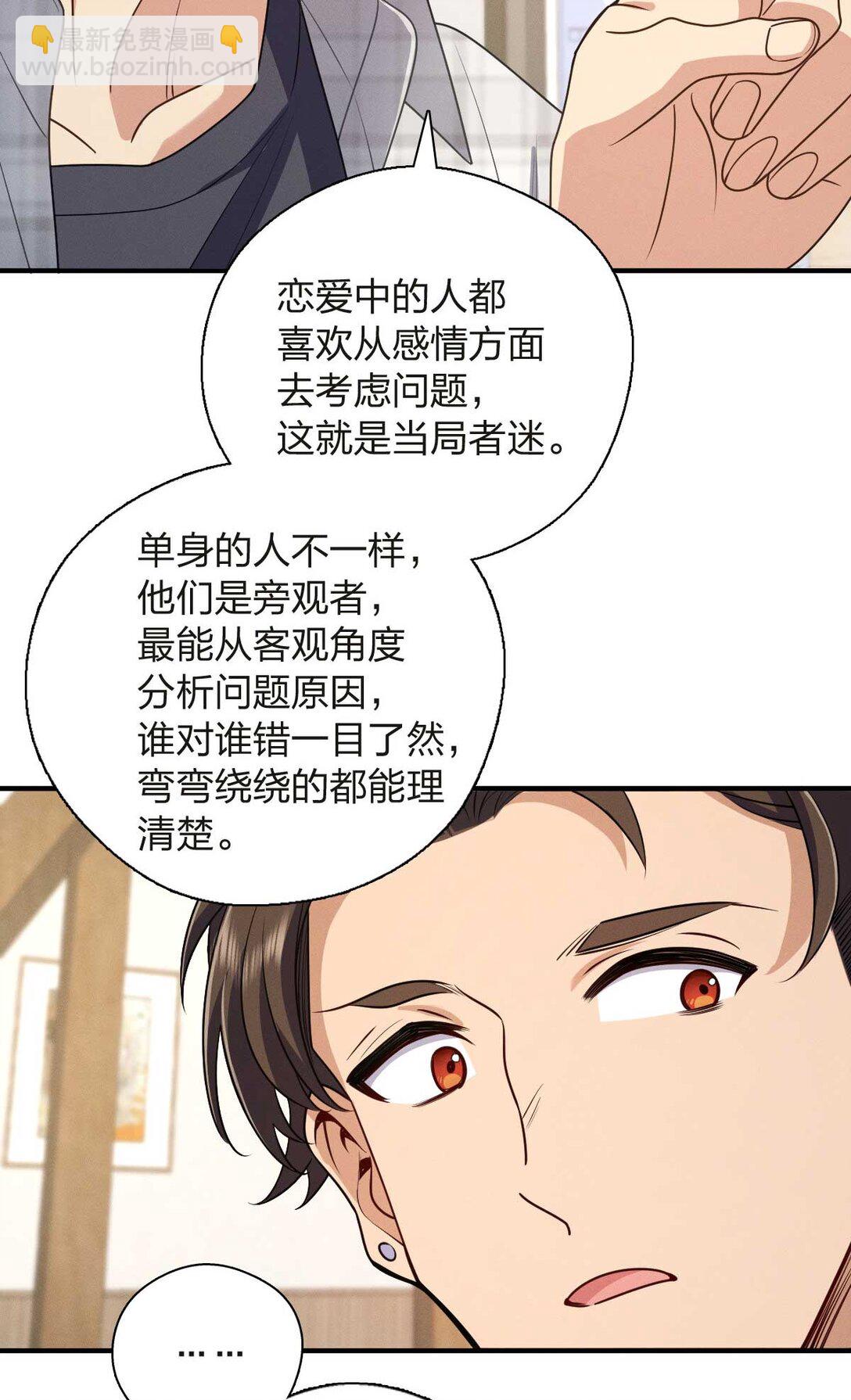 63 为了她活着(1/2)-第67话