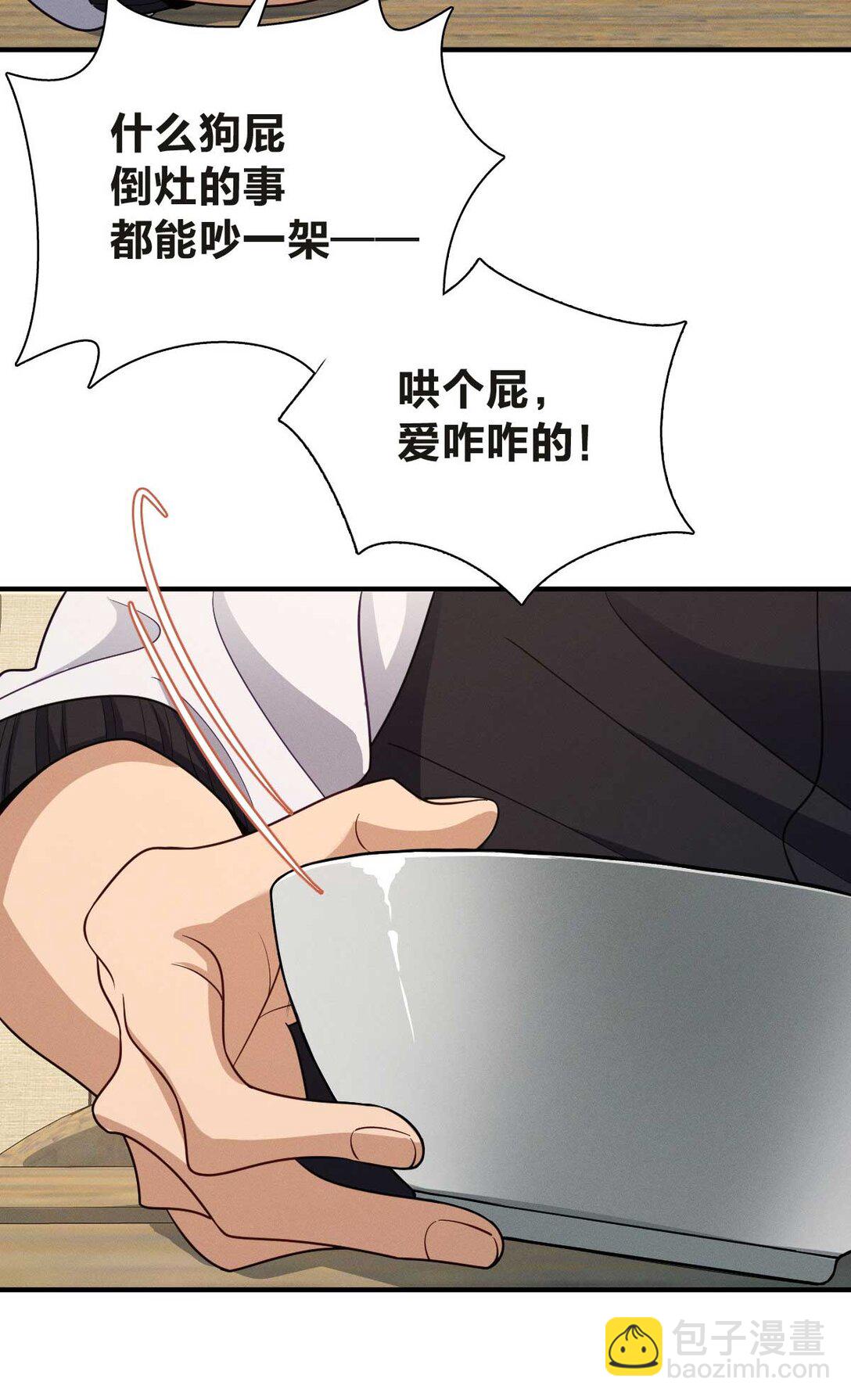 63 为了她活着(1/2)-第67话