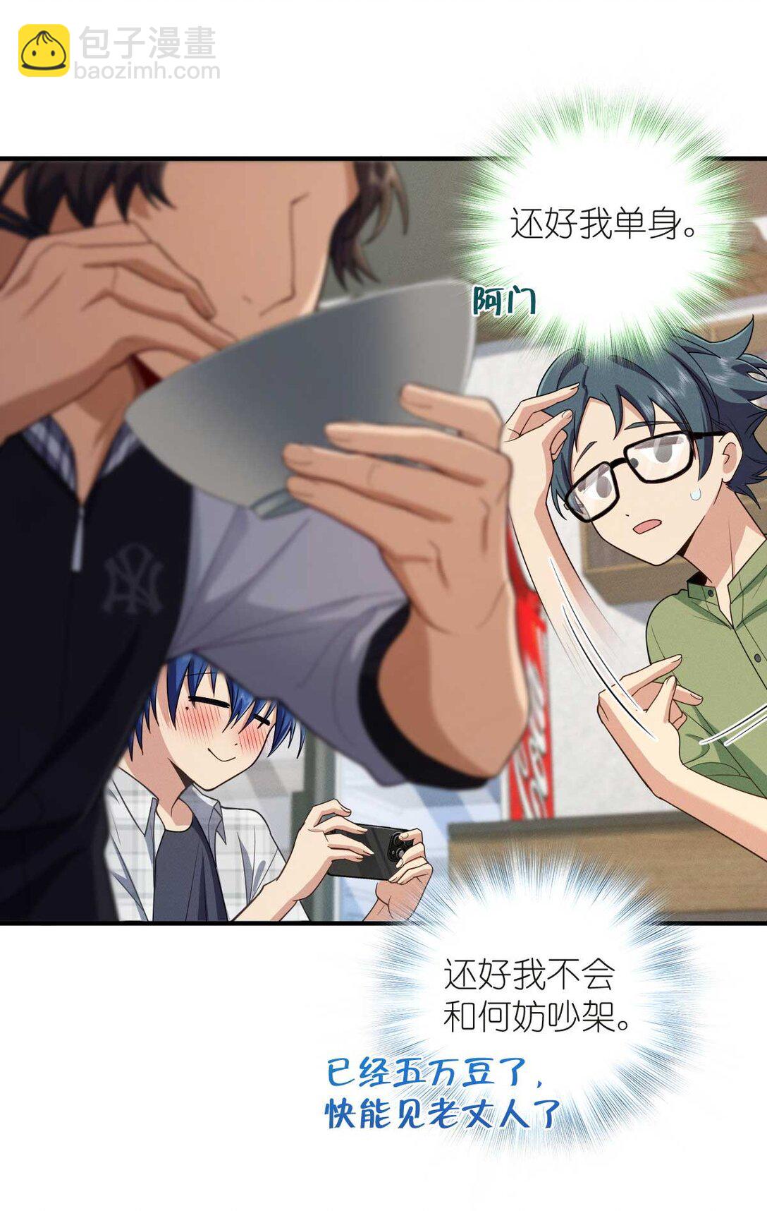 63 为了她活着(1/2)-第67话