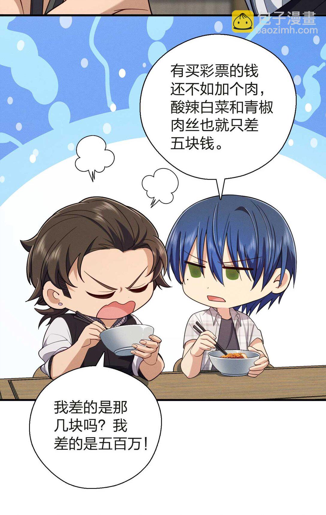 63 为了她活着(1/2)-第67话