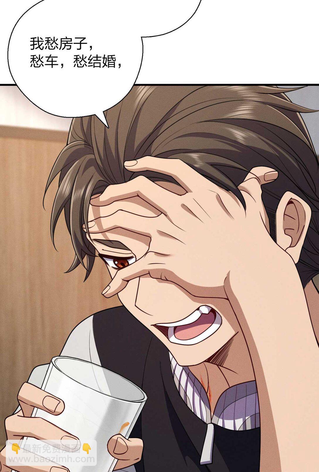 65 倾诉苦闷(1/2)-第69话