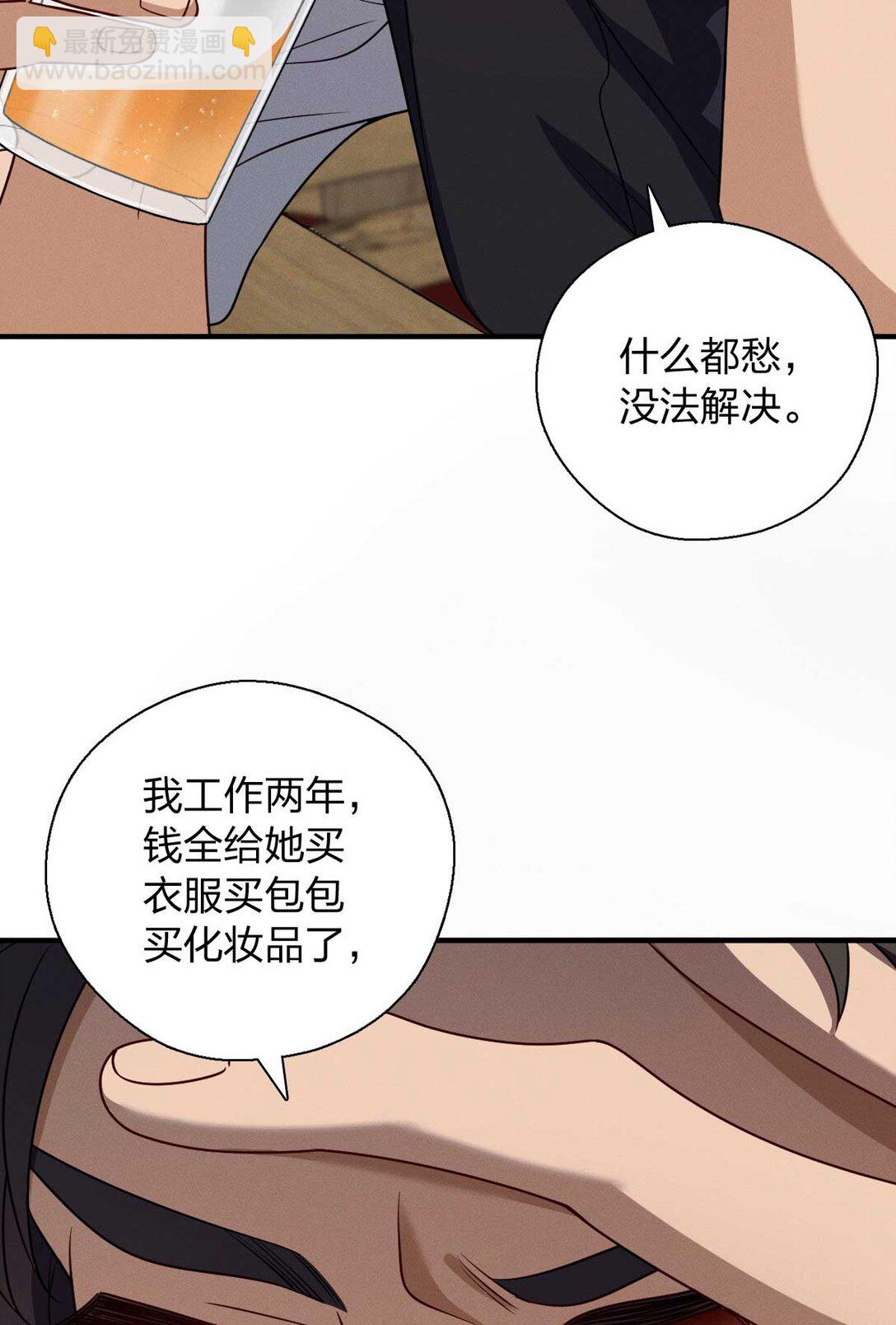 65 倾诉苦闷(1/2)-第69话