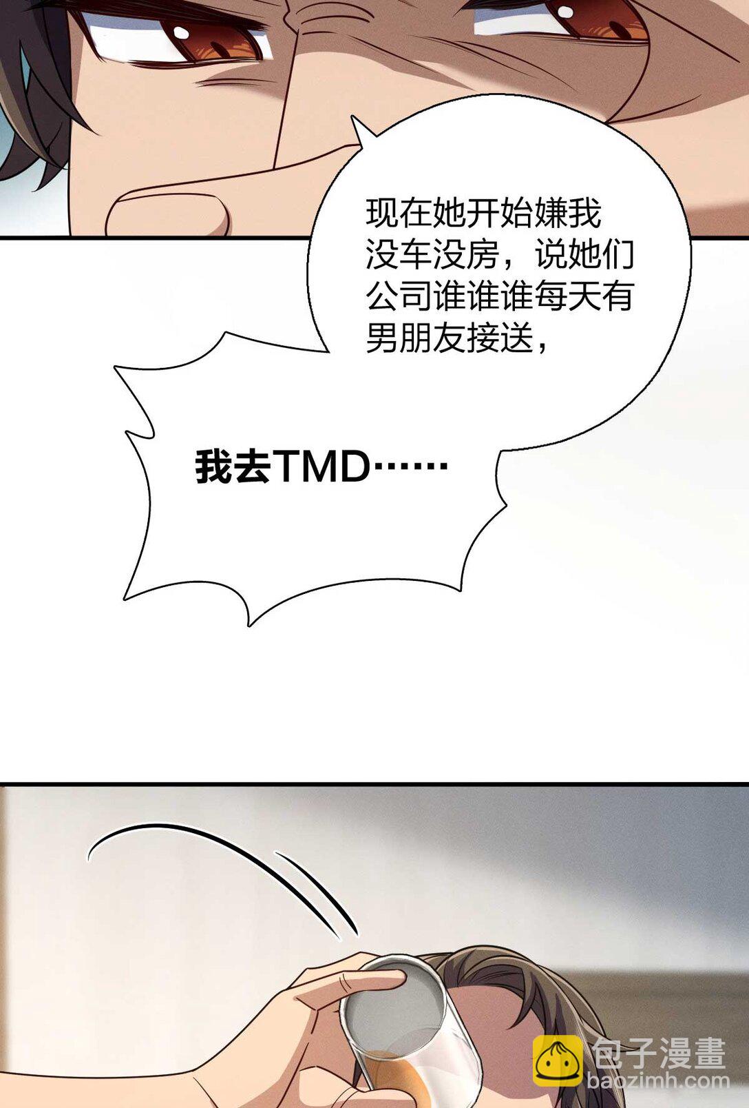 65 倾诉苦闷(1/2)-第69话