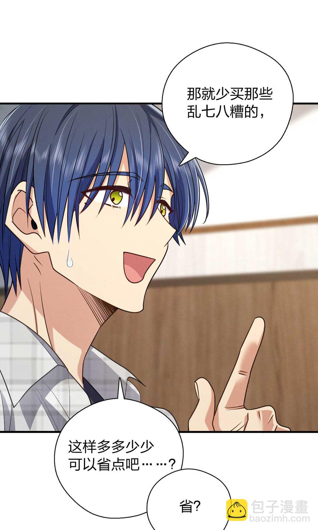 65 倾诉苦闷(1/2)-第69话