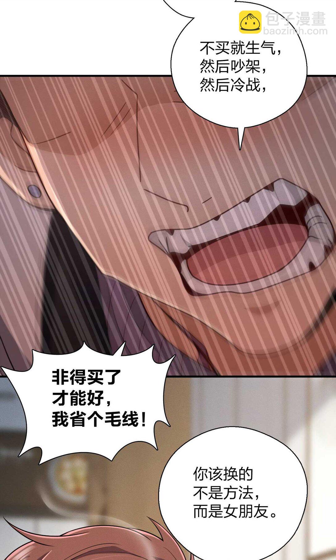 65 倾诉苦闷(1/2)-第69话