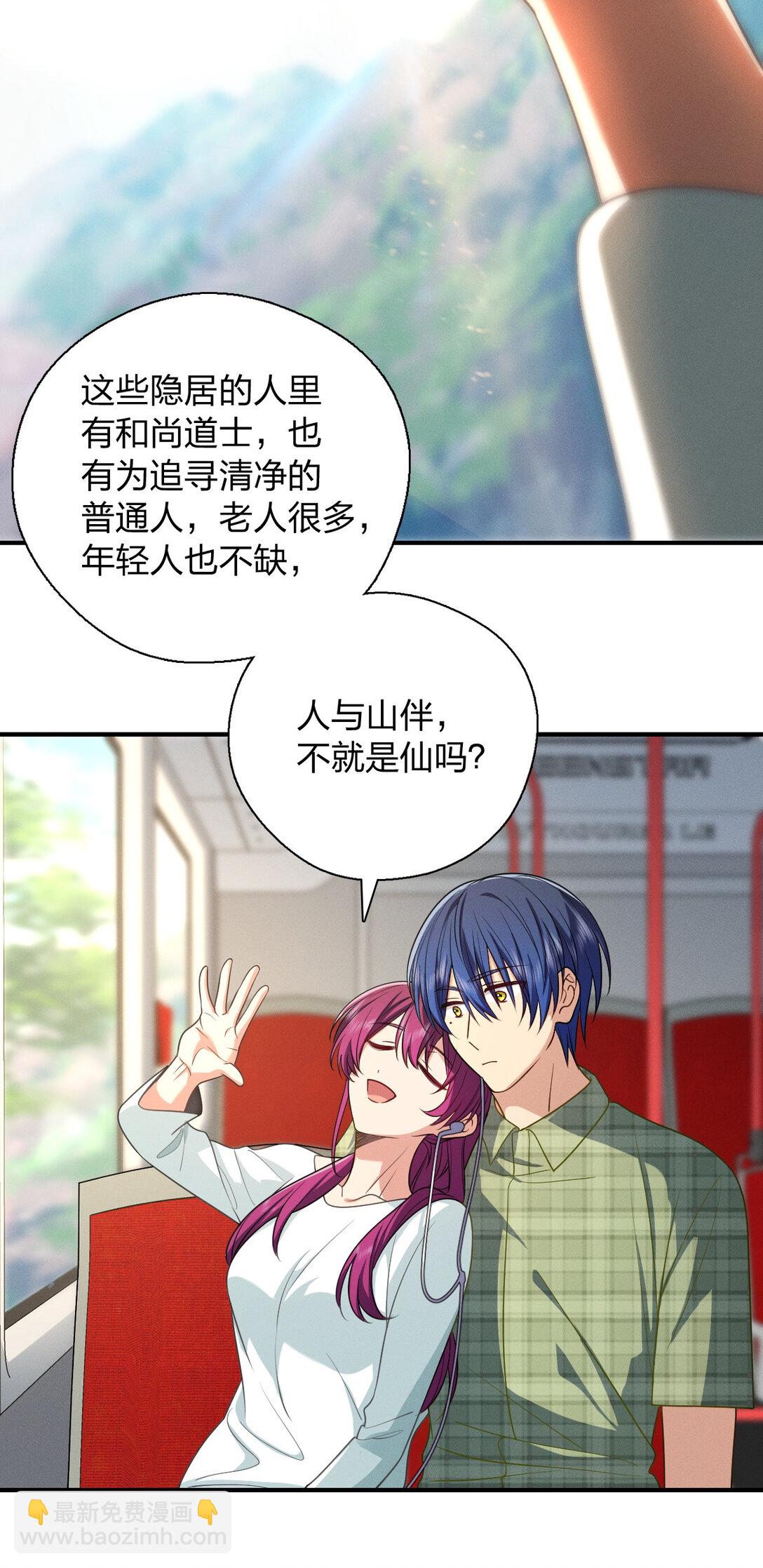 67 终南寻仙(1/2)-第71话