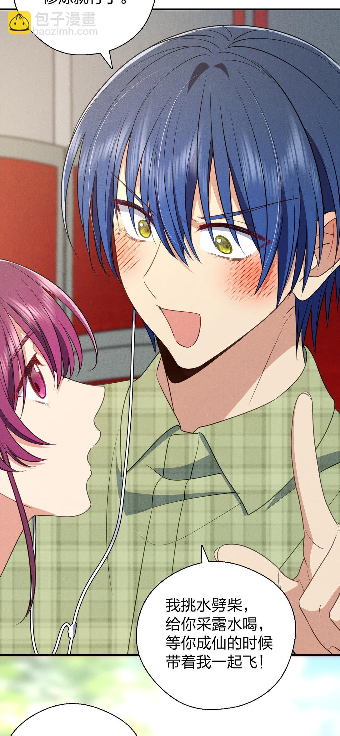 67 终南寻仙(1/2)-第71话