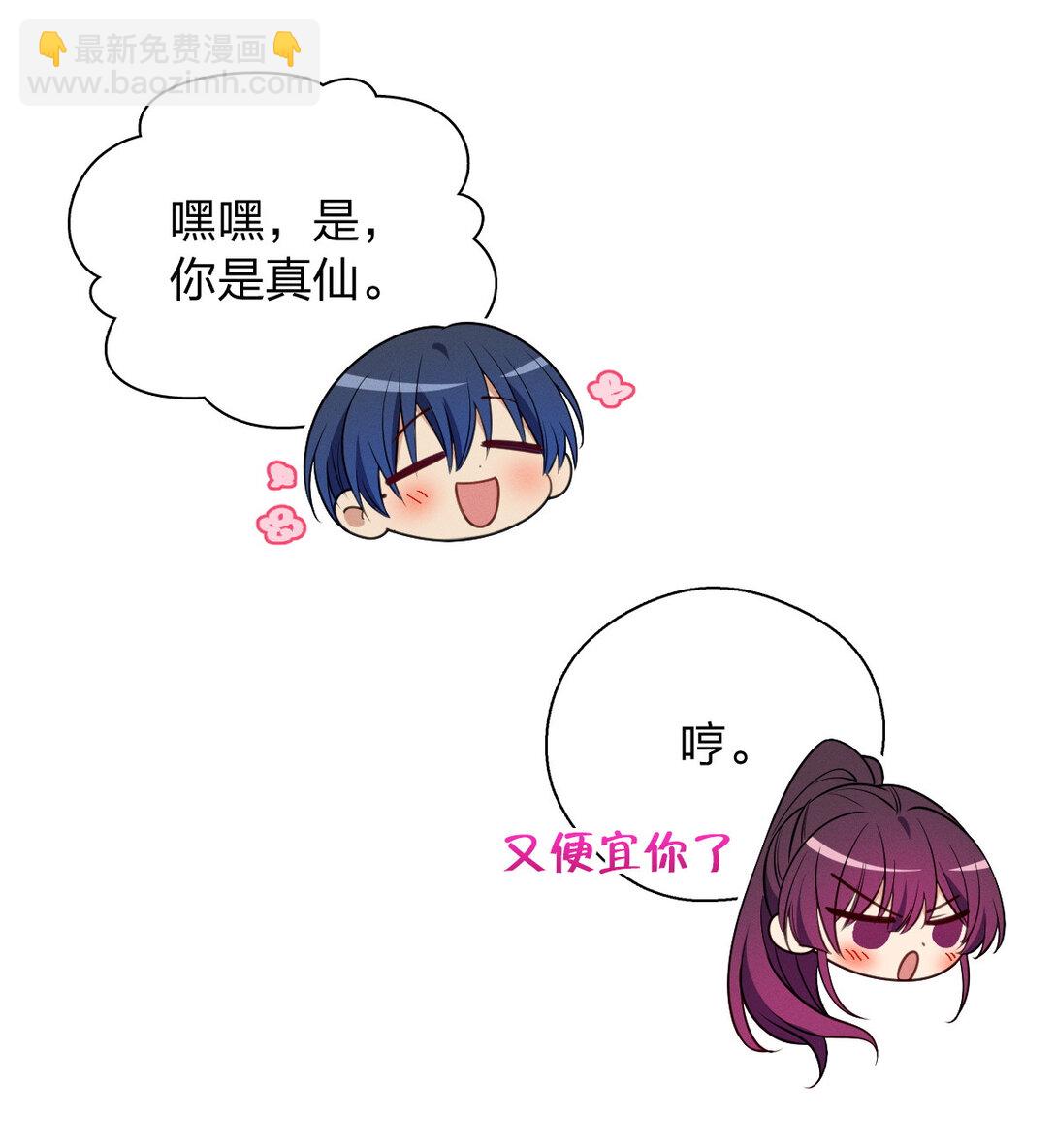 67 终南寻仙(1/2)-第71话