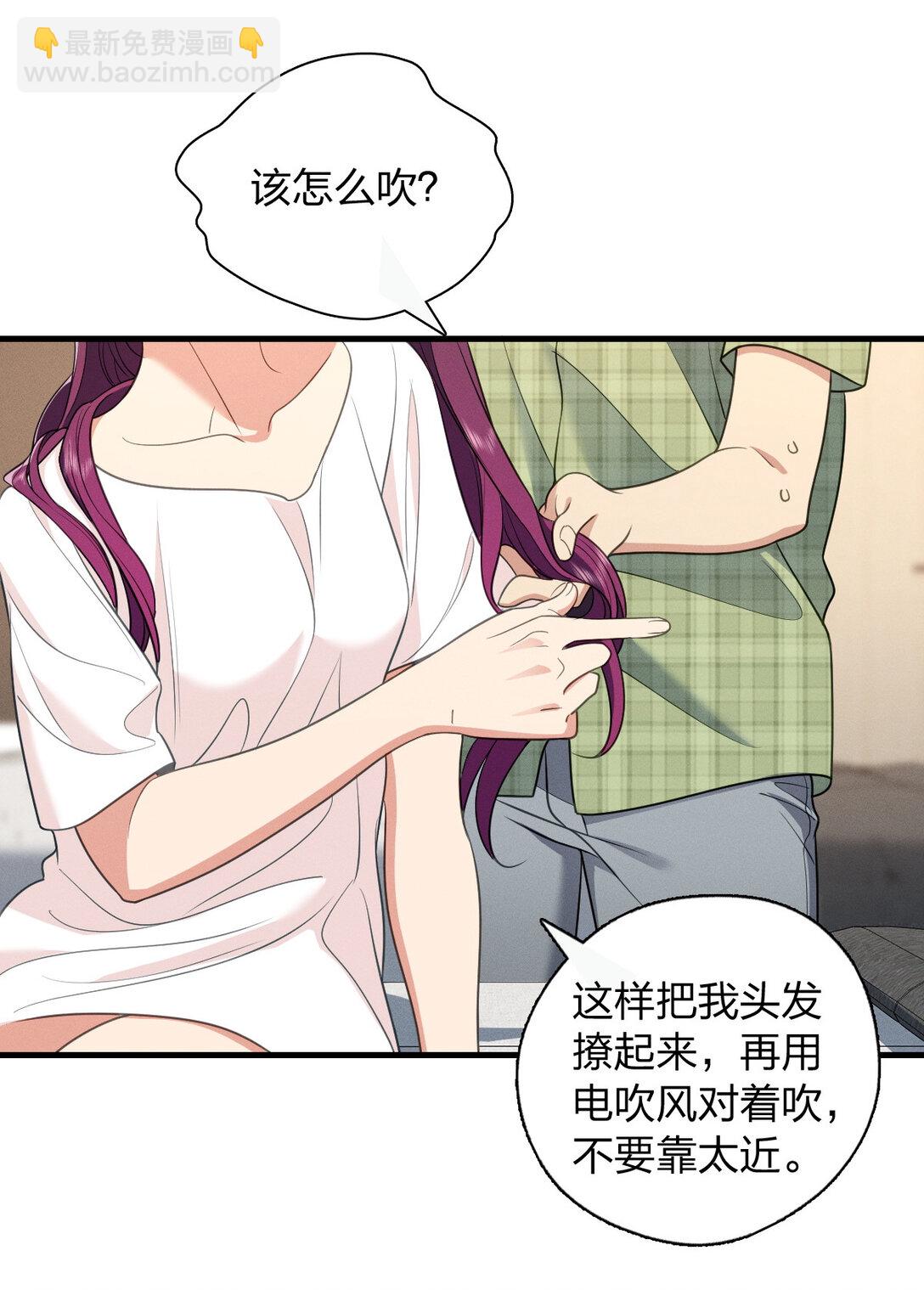 69 止不住的鼻血-第73话