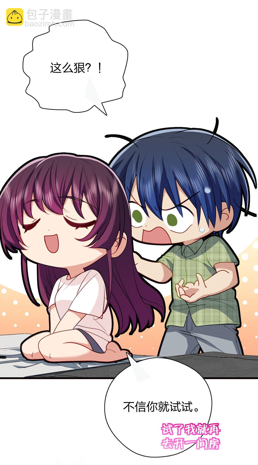 69 止不住的鼻血-第73话