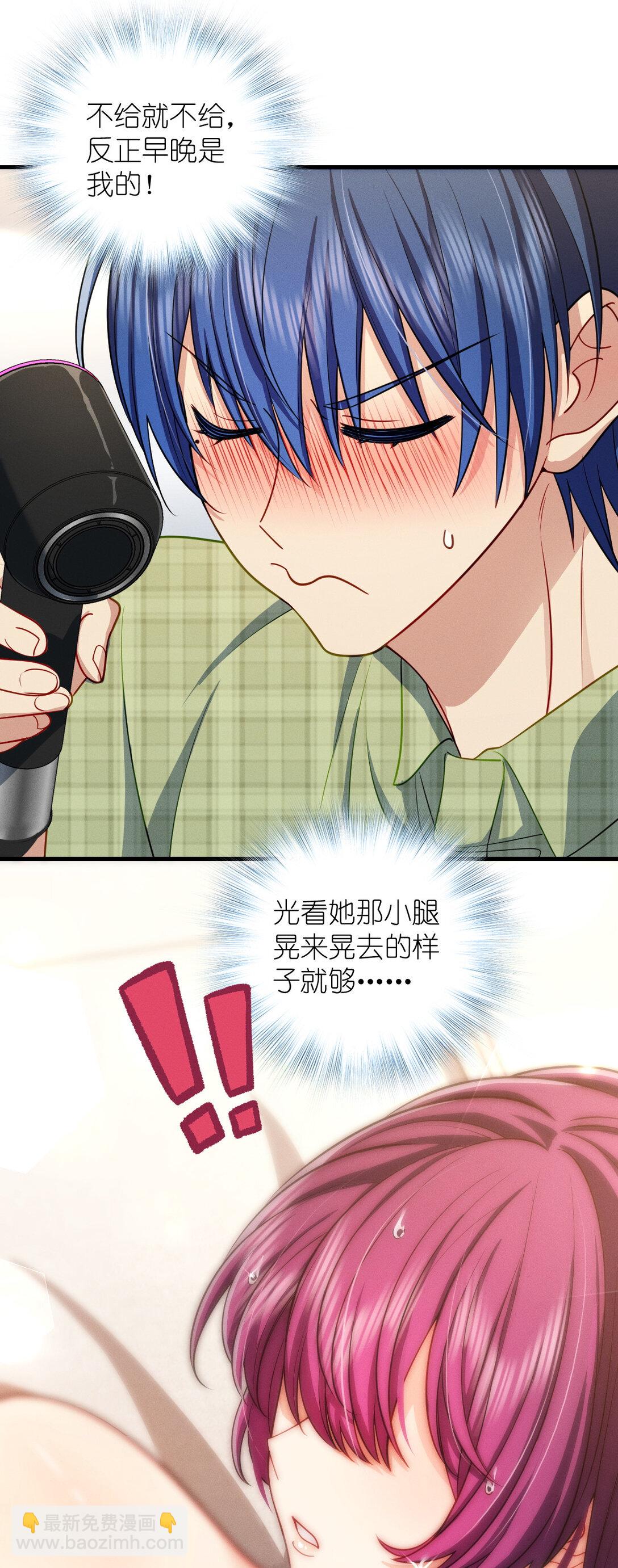 69 止不住的鼻血-第73话