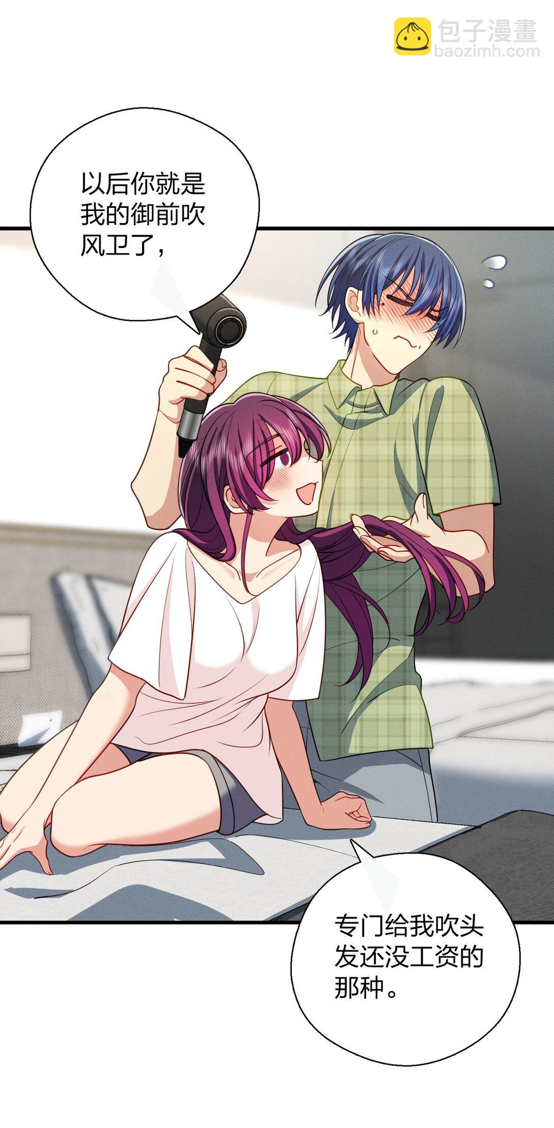 69 止不住的鼻血-第73话