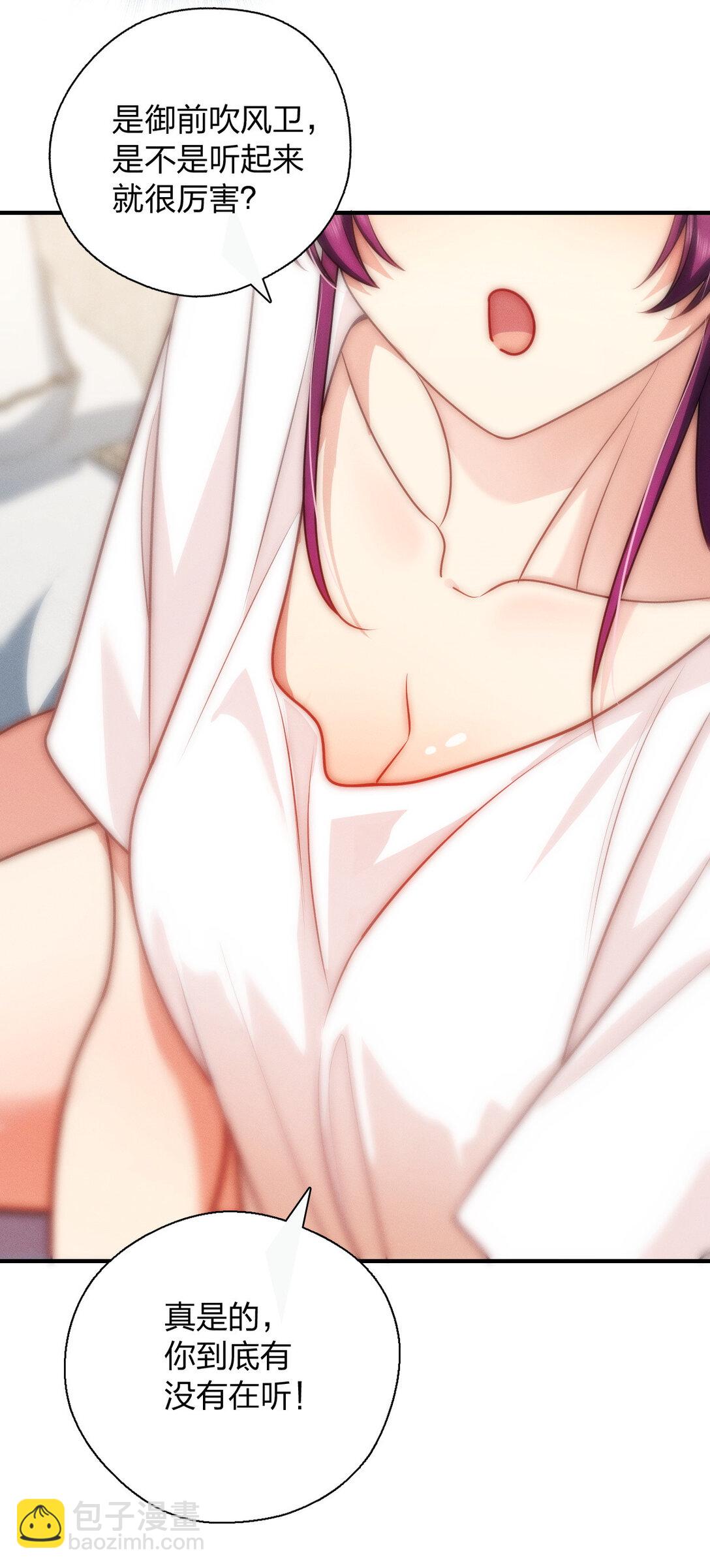 69 止不住的鼻血-第73话