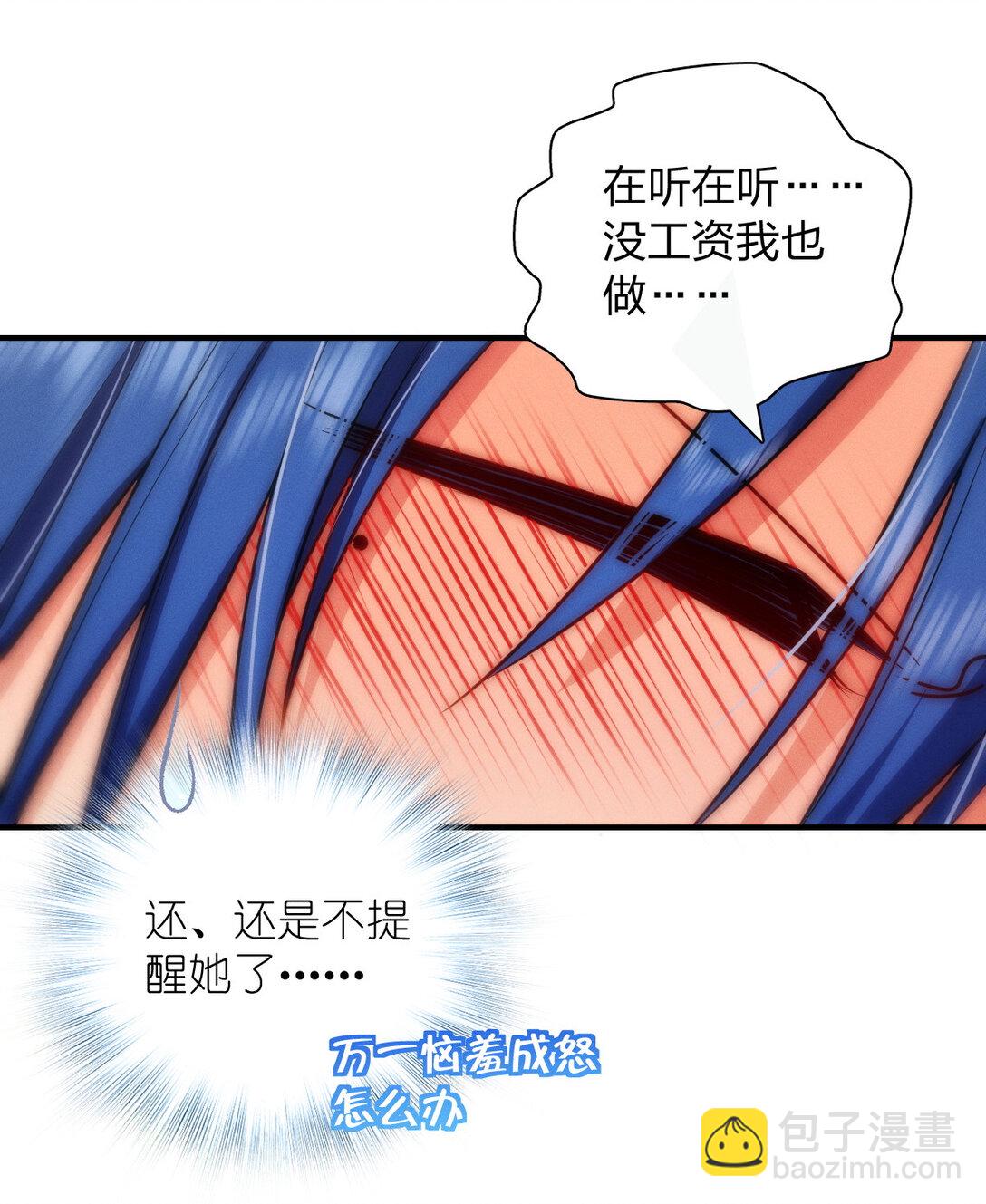 69 止不住的鼻血-第73话