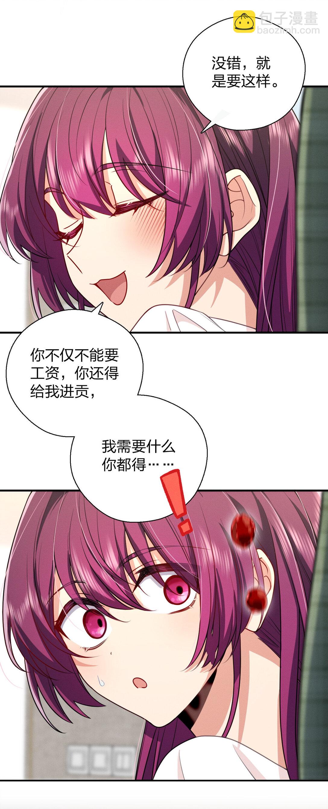 69 止不住的鼻血-第73话