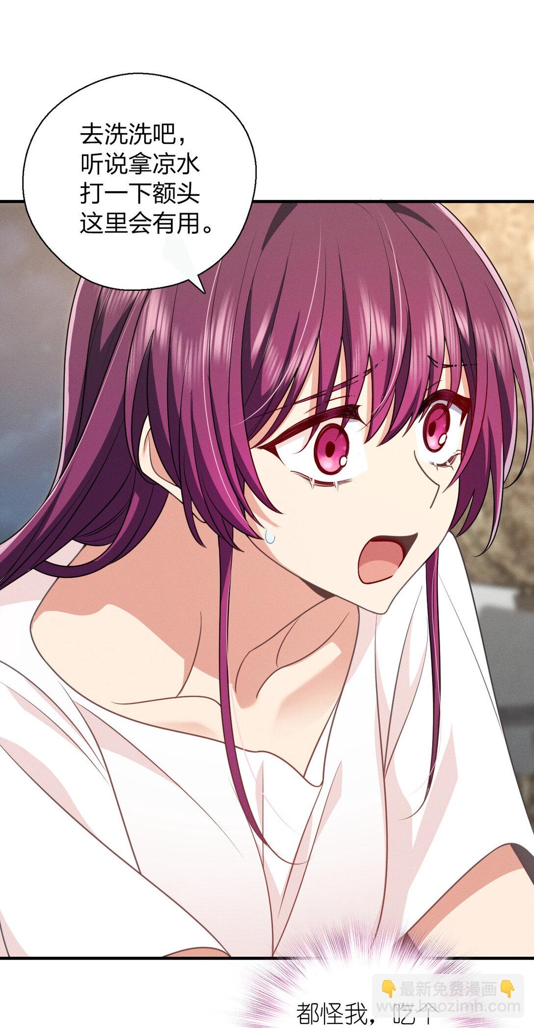 69 止不住的鼻血-第73话