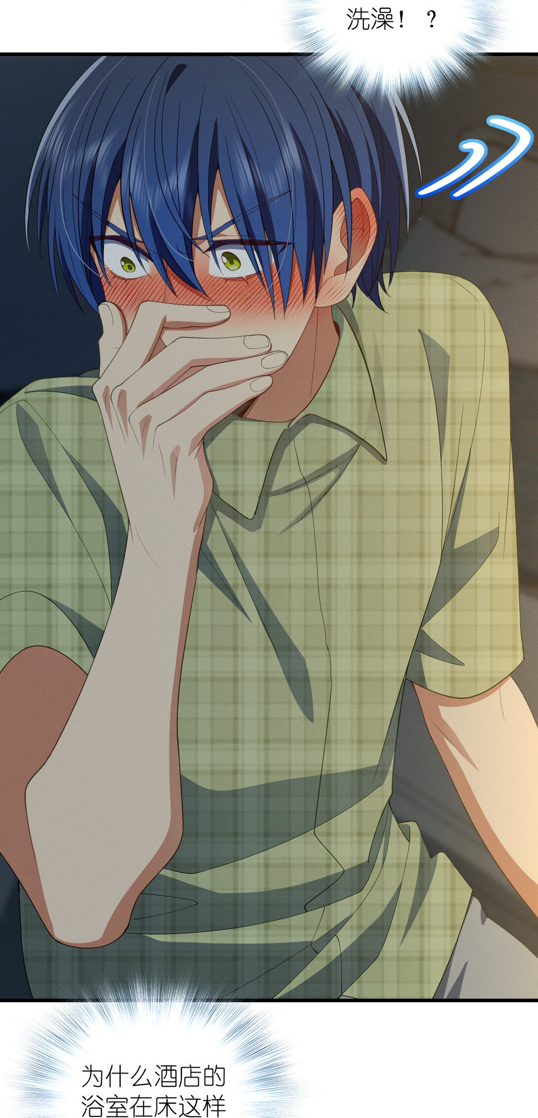 69 止不住的鼻血-第73话