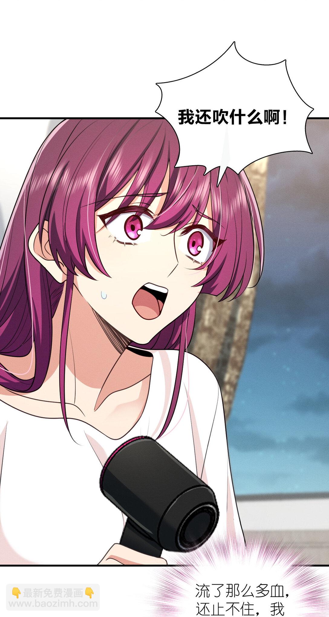 69 止不住的鼻血-第73话