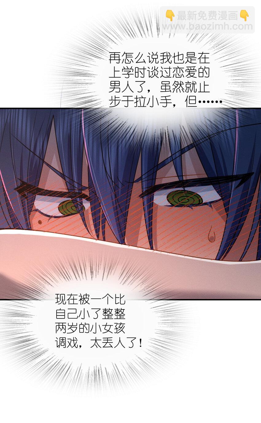 05 偷鸡不成蚀把米(1/2)-第9话