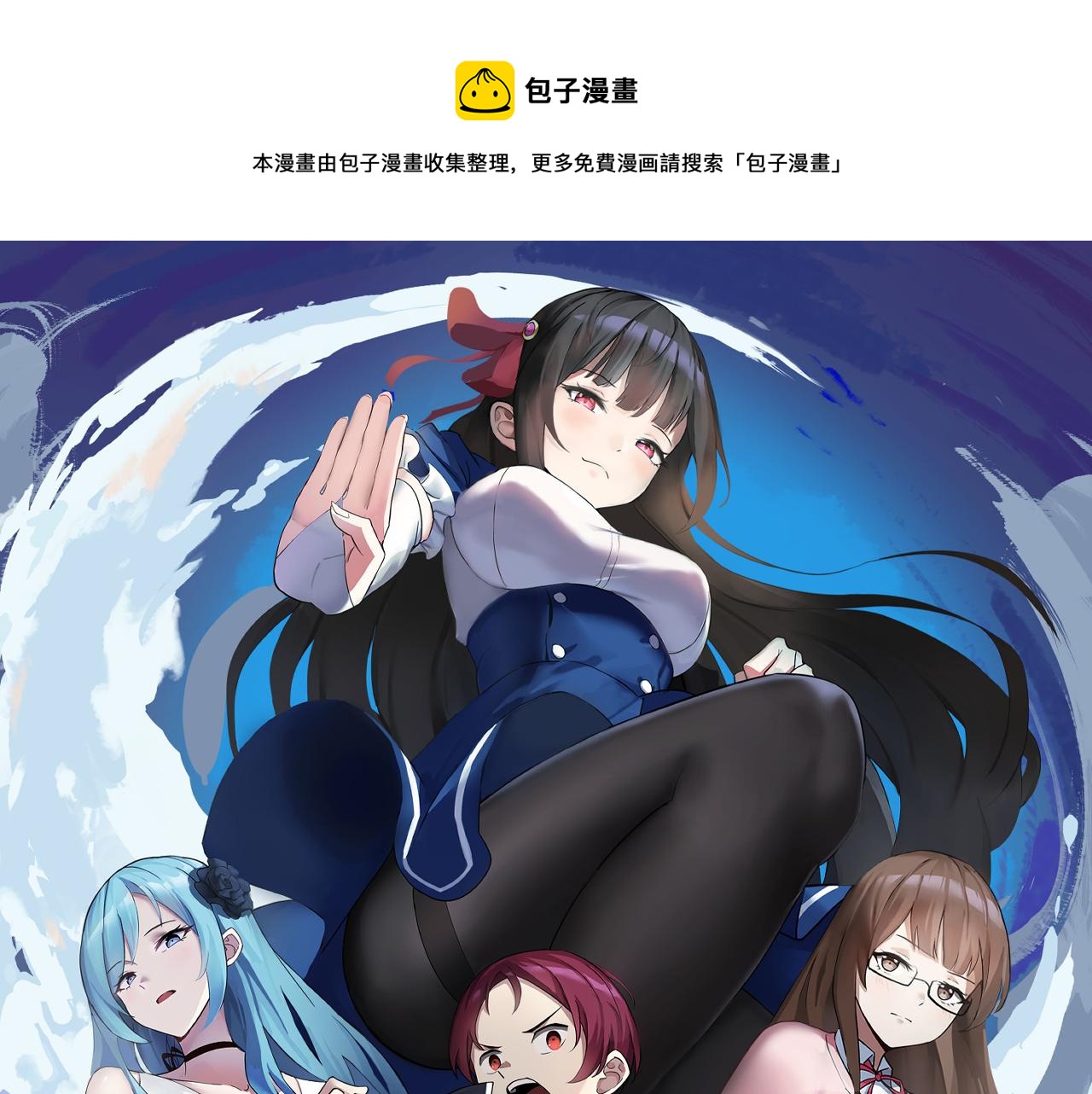 第1话 美女校董强吻我？！(1/6)-第1话