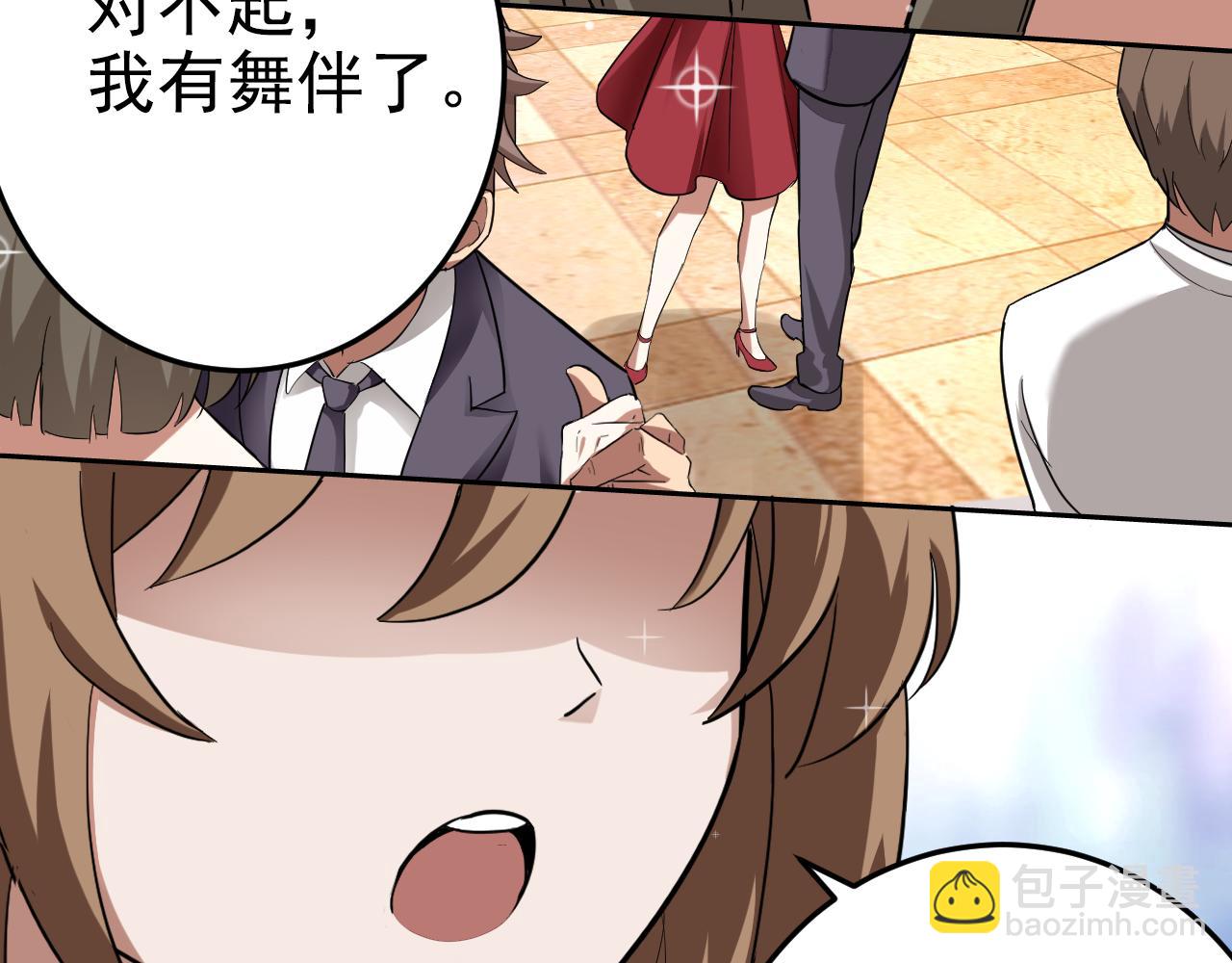 第1话 美女校董强吻我？！(1/6)-第1话