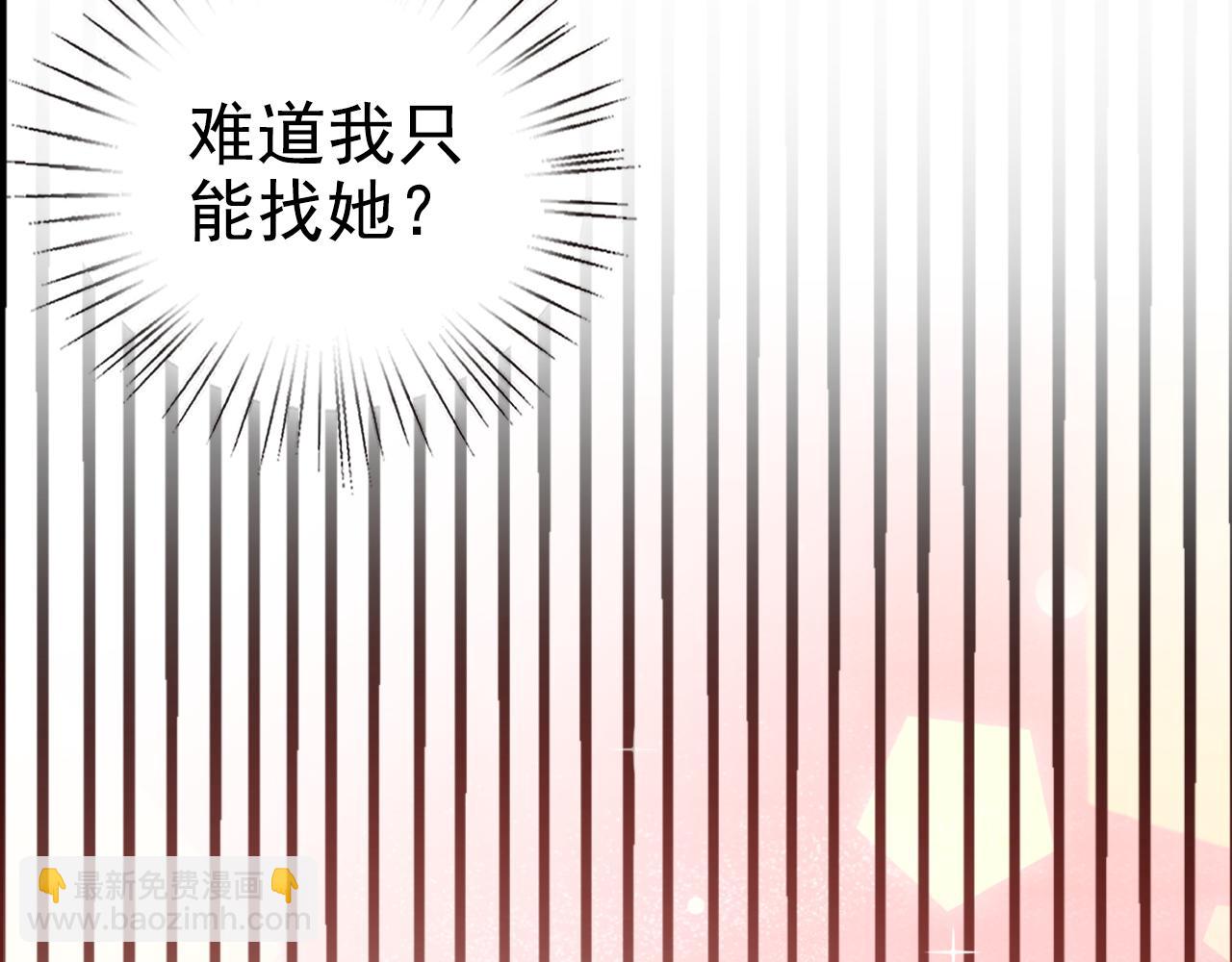 第1话 美女校董强吻我？！(1/6)-第1话