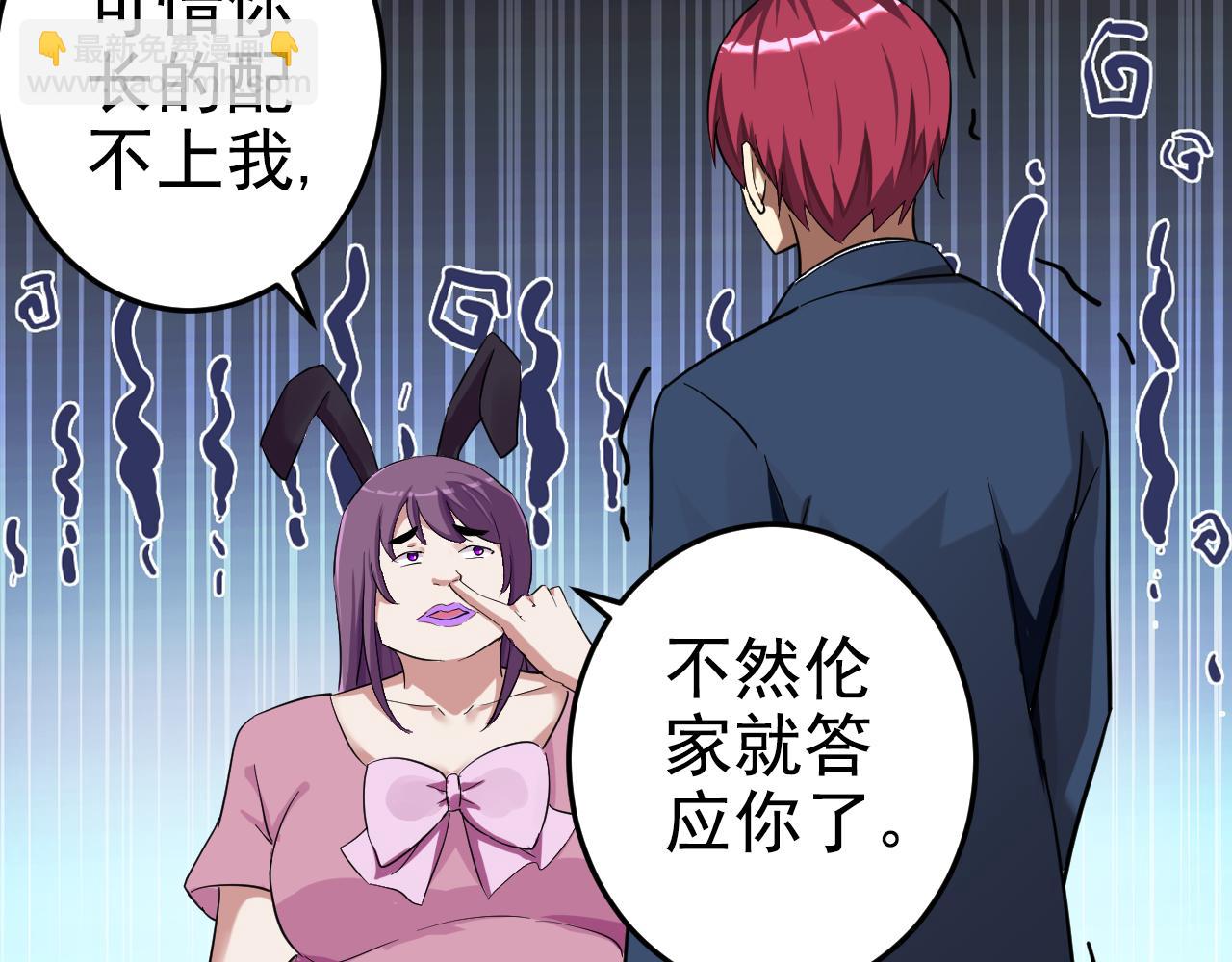 第1话 美女校董强吻我？！(1/6)-第1话