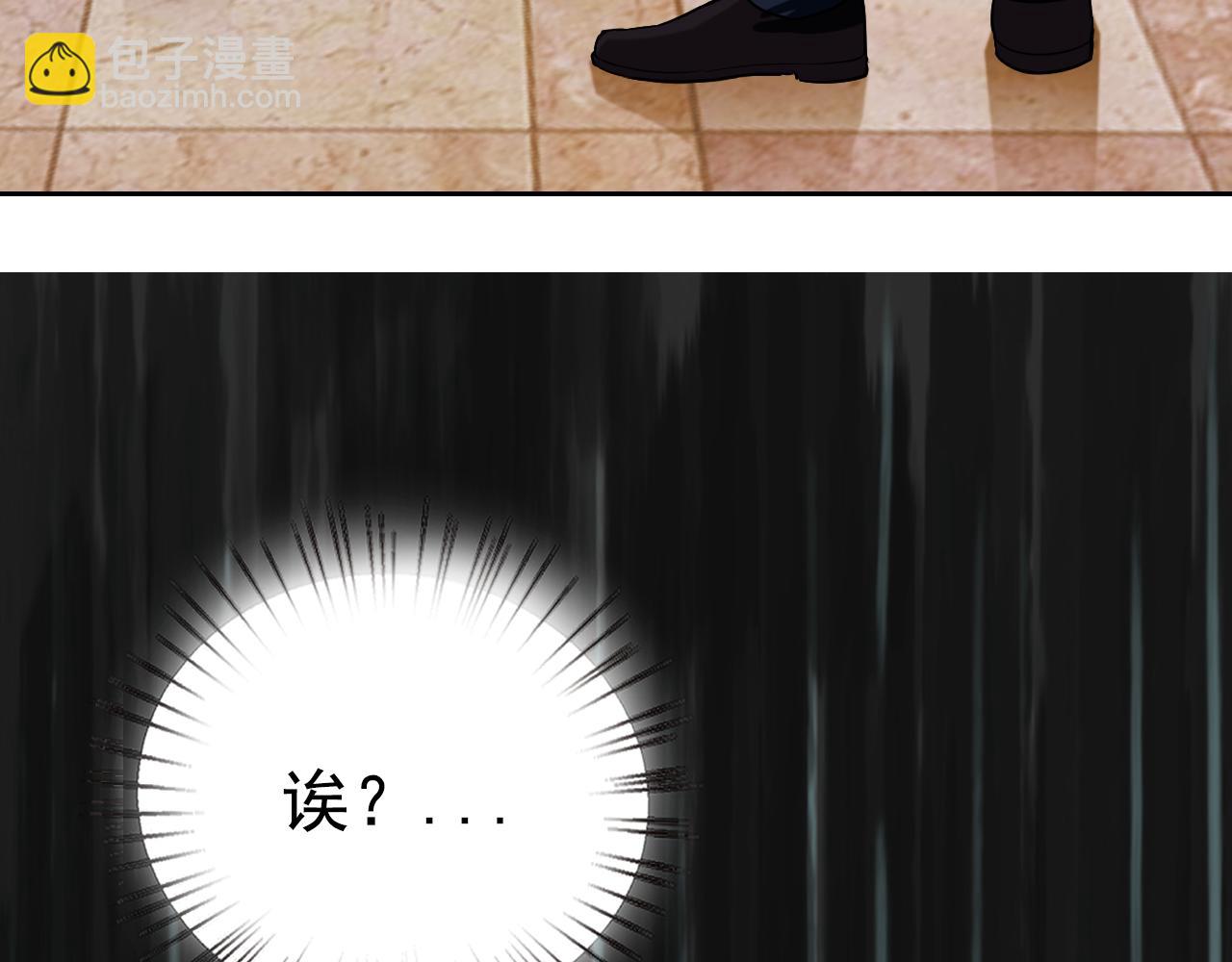 第1话 美女校董强吻我？！(1/6)-第1话