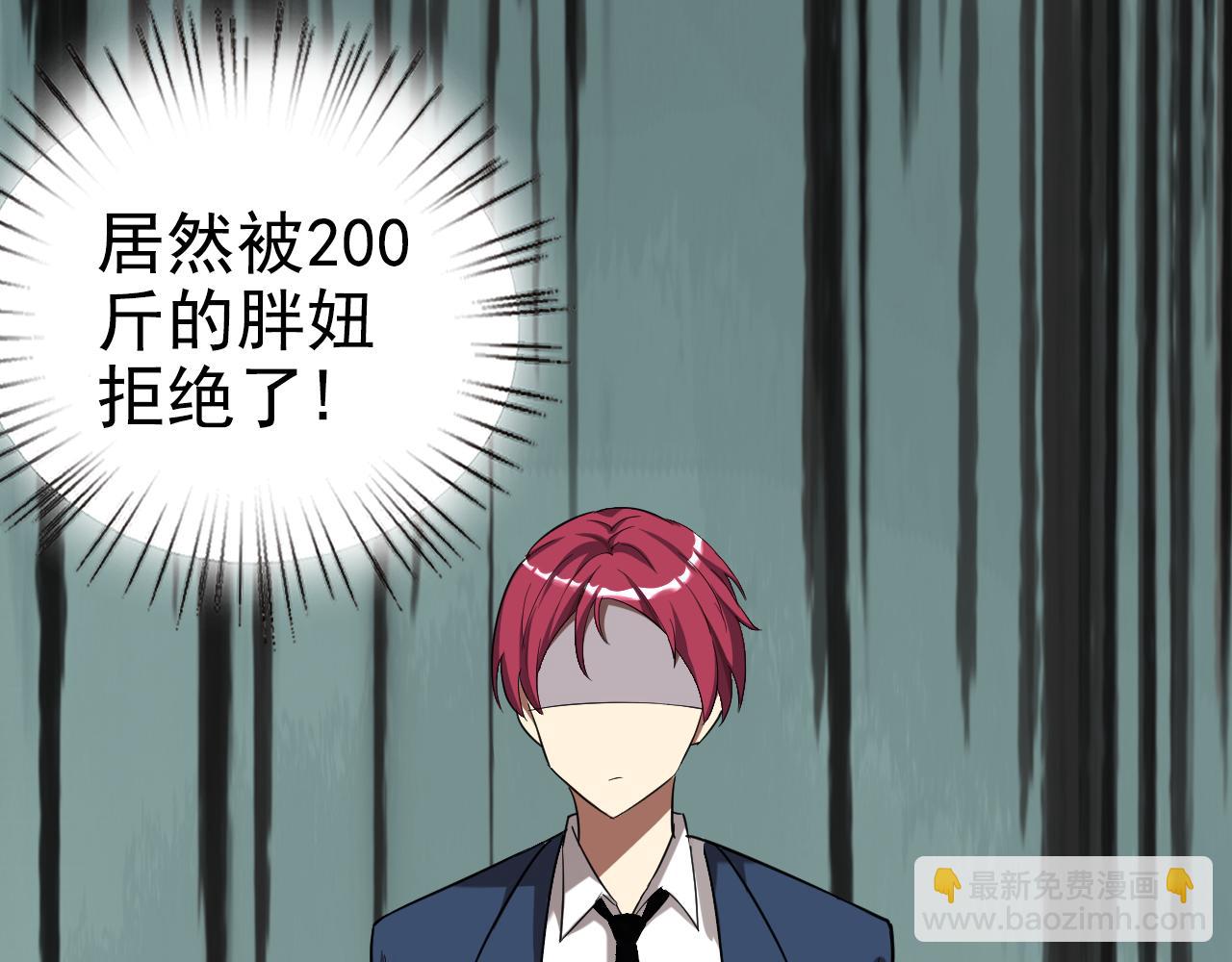 第1话 美女校董强吻我？！(1/6)-第1话