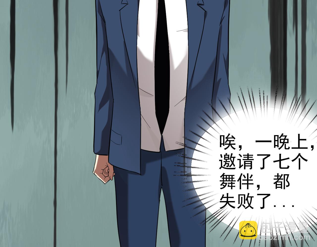 第1话 美女校董强吻我？！(1/6)-第1话