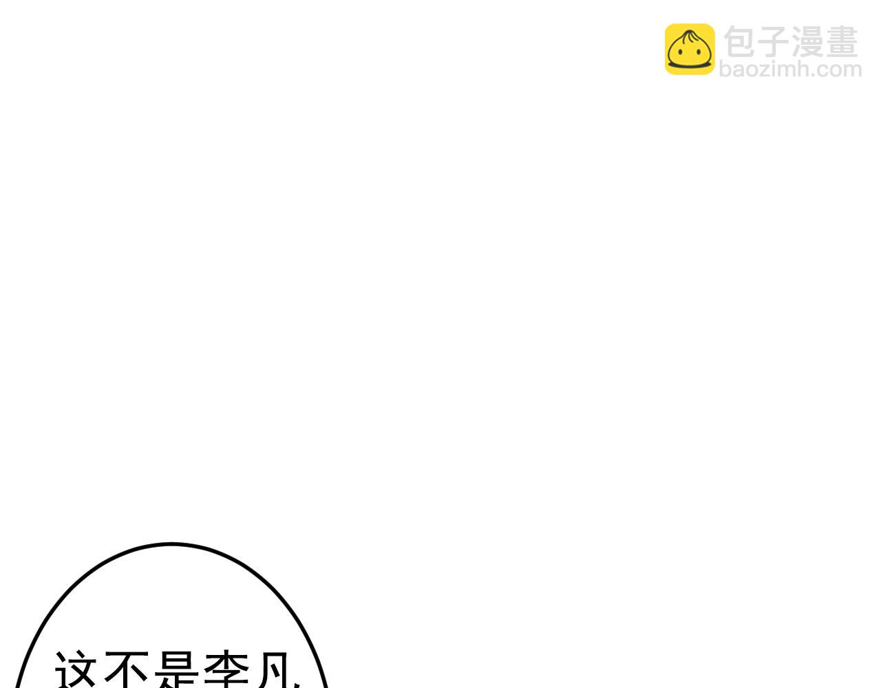 第1话 美女校董强吻我？！(1/6)-第1话