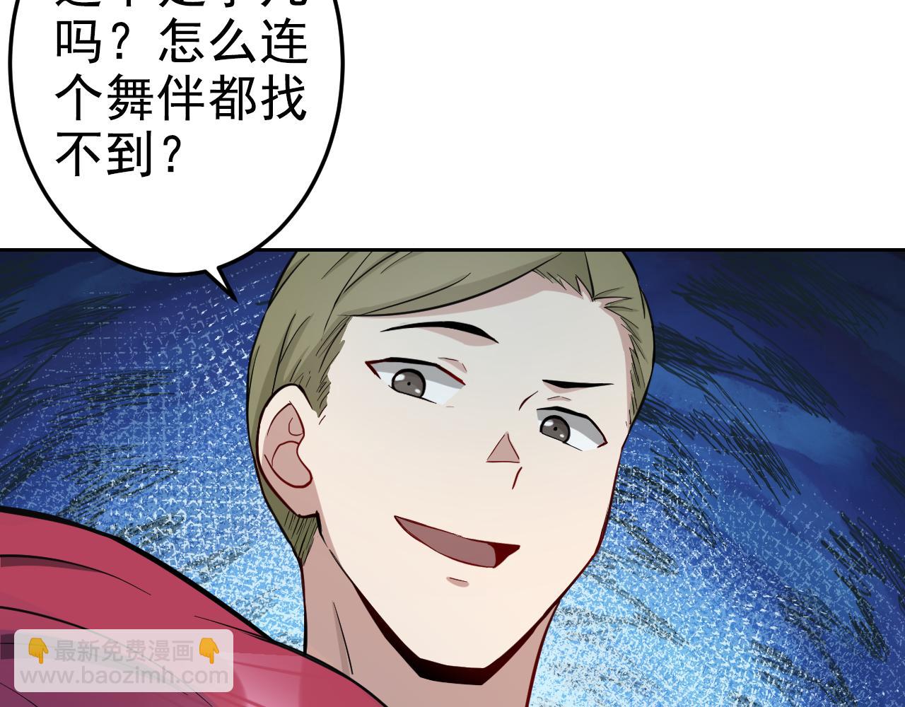 第1话 美女校董强吻我？！(1/6)-第1话