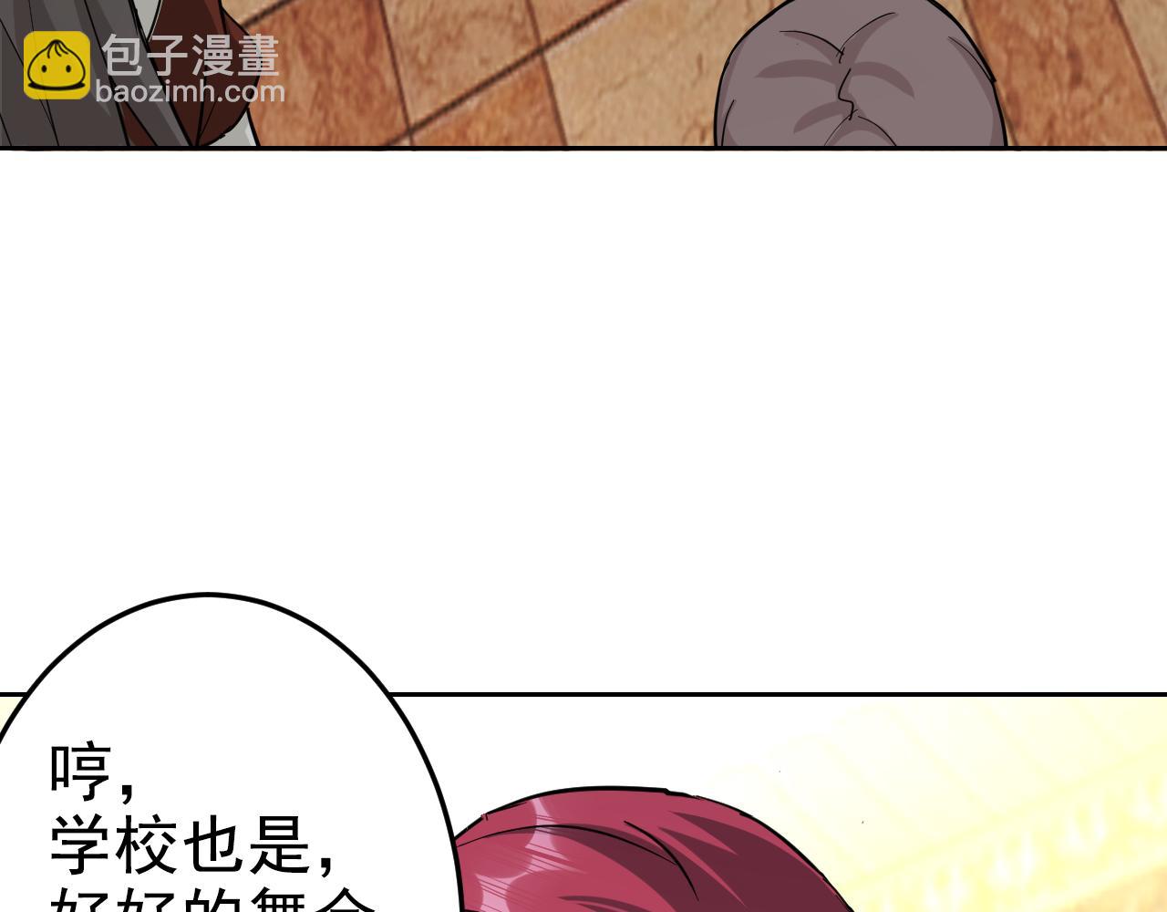 第1话 美女校董强吻我？！(1/6)-第1话