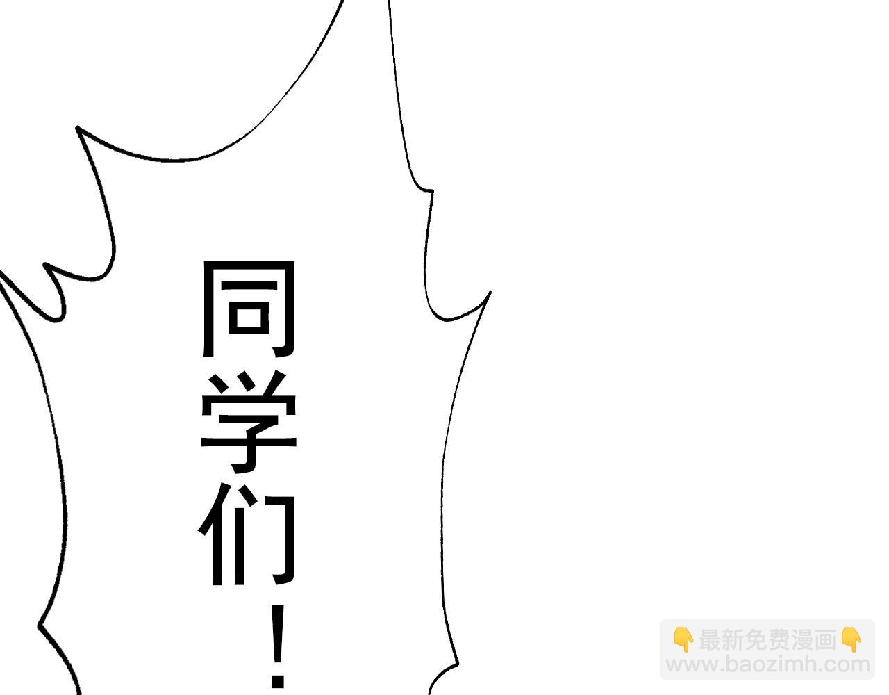 第1话 美女校董强吻我？！(1/6)-第1话