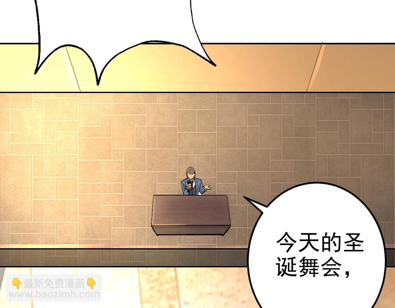 第1话 美女校董强吻我？！(1/6)-第1话