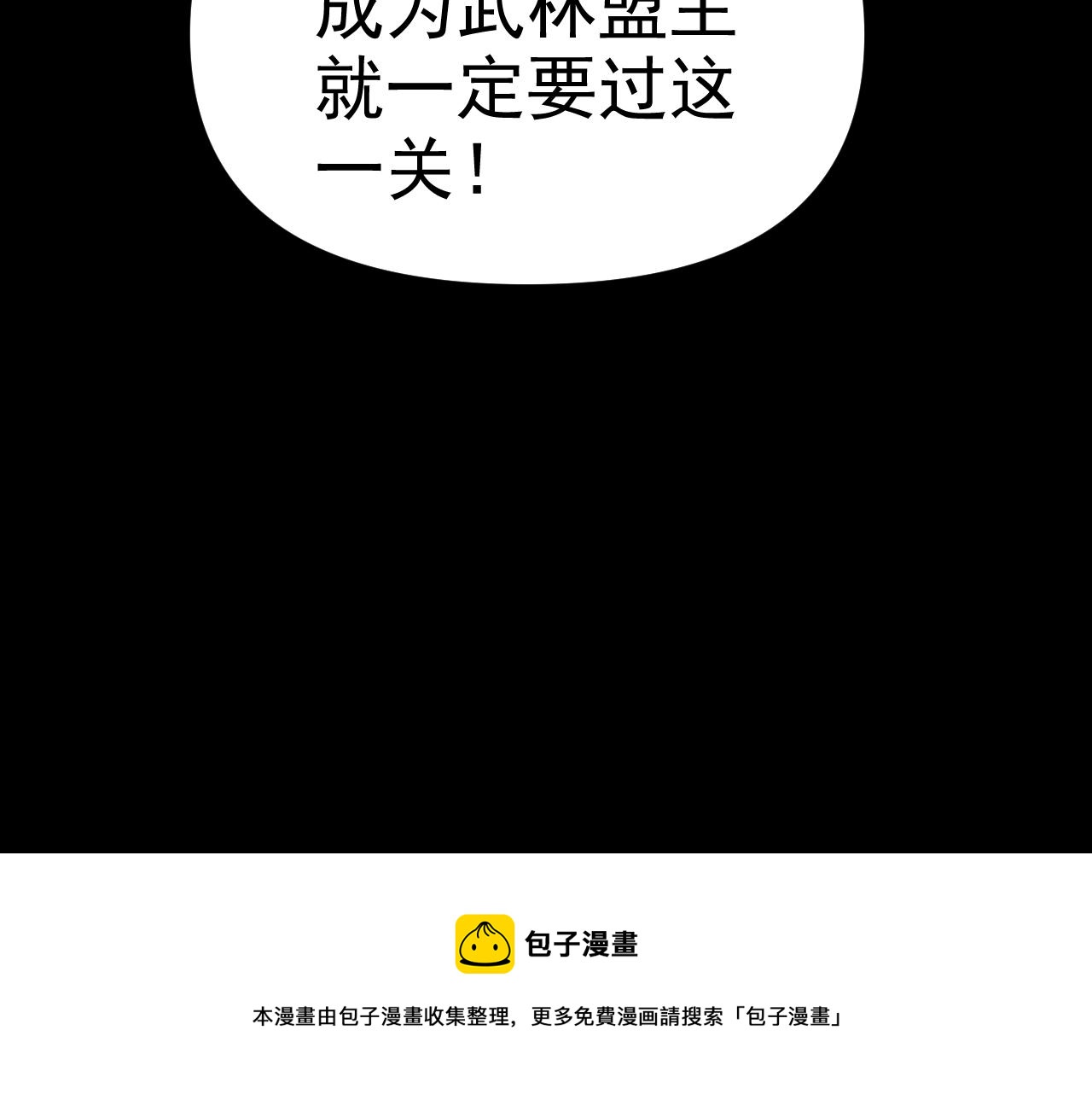 第11话 期年之约(1/4)-第11话