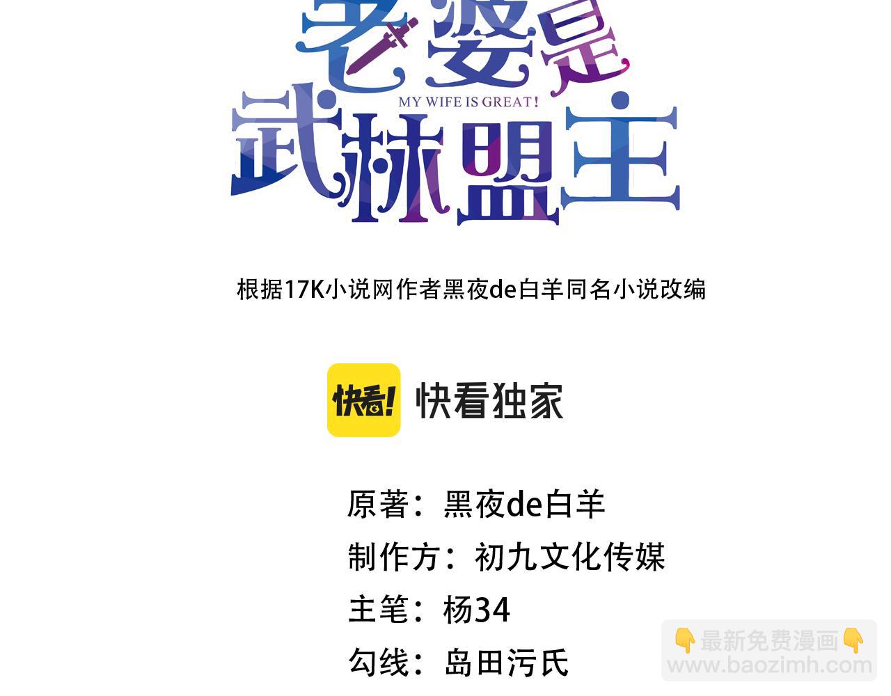 第11话 期年之约(1/4)-第11话