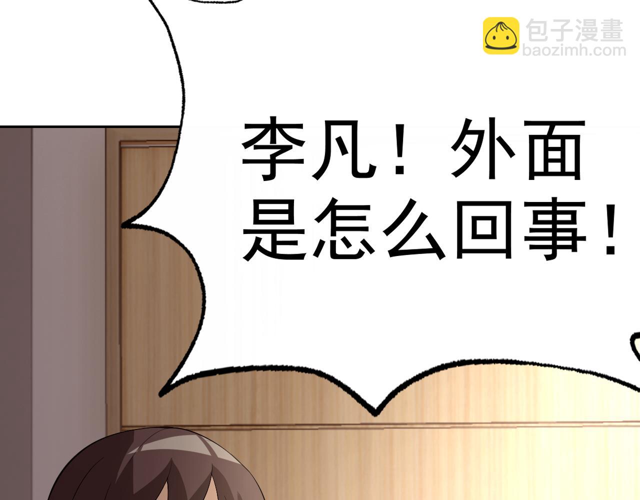 第15话 &ldquo;做什么，都可以？&rdquo;(1/4)-第15话