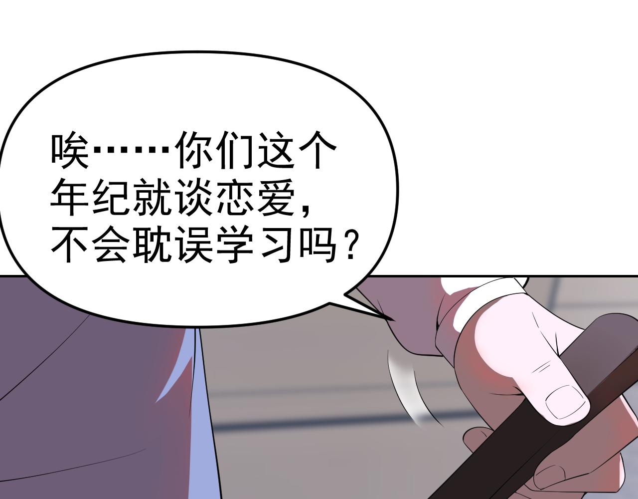 第23话 新班主任(1/4)-第23话