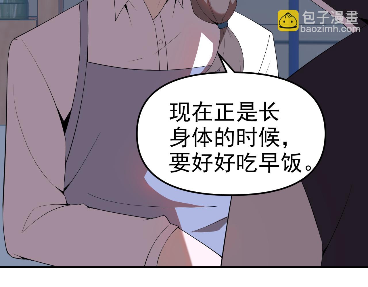 第23话 新班主任(1/4)-第23话