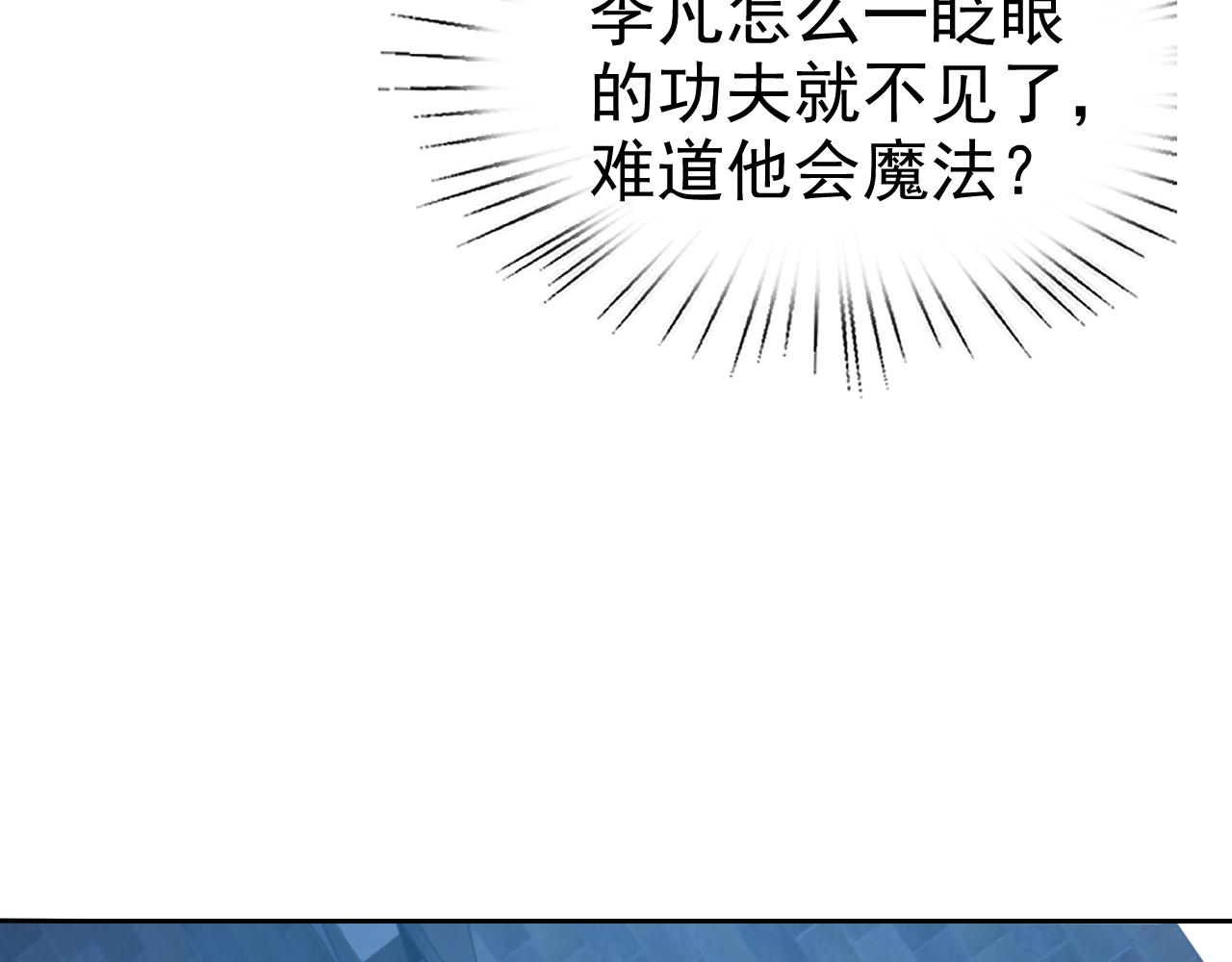 第25话 忍耐？还是反击！(1/4)-第25话